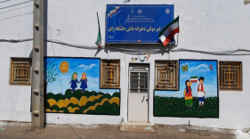 دبستان دخترانه دانش