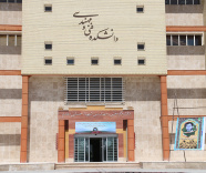 دانشکده فنی و مهندسی