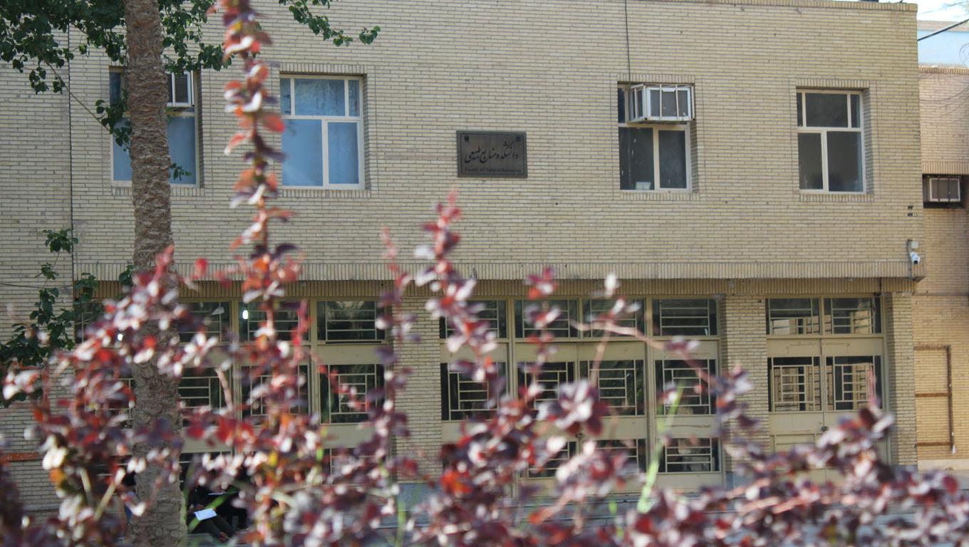 دانشکده منابع طبیعی