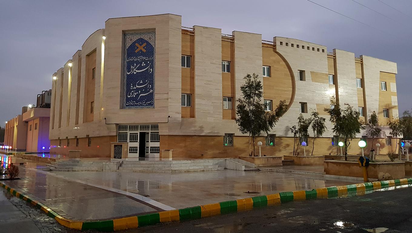 دانشکده هنر و معماری