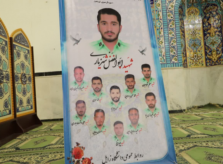 مراسم گرامیداشت شهید ابوالفضل شهریاری و شهدای حادثه تروریستی راسک با حضور خانواده شهید شهریاری در دانشگاه برگزار شد