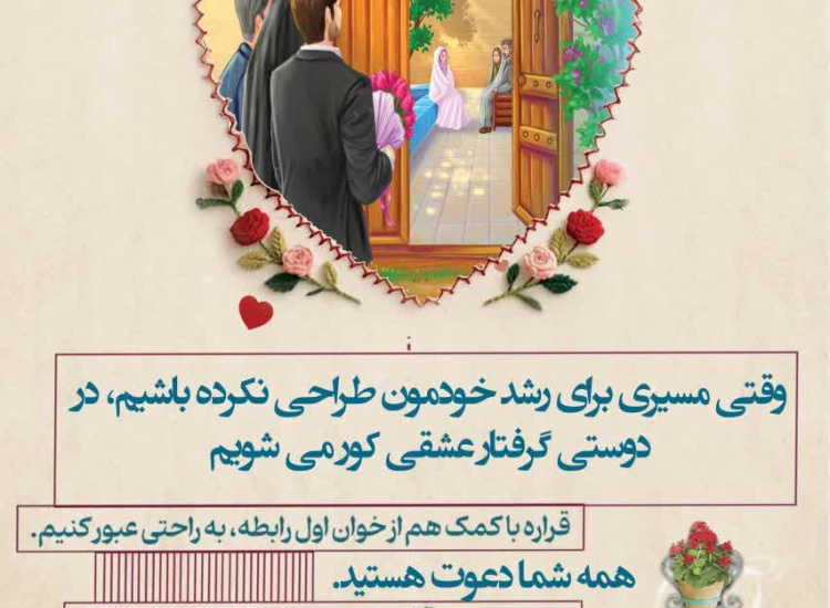 گزارش تصویری کارگاه هفت خوان تا عشق ویژه دانشجویان