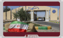 آیین غبارروبی مزار شهدای گمنام دانشگاه همزمان با هفته دفاع مقدس و آغاز سال جدید تحصیلی برگزار شد