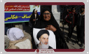 حضور جامعه دانشگاهی دانشگاه زابل در راهپیمایی یوم‌الله ۲۲ بهمن #عید_ایران