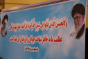 گزارش تصویری یادواره شهدای ادارات شهرستان زابل و گرامیداشت چهل و هفتمین سالگرد پیروزی انقلاب اسلامی