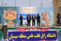 گزارش تصویری همایش بزرگ پیاده روی خانوادگی و اجرای برنامه صبح و نشاط در دانشگاه زابل