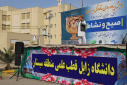 گزارش تصویری همایش بزرگ پیاده روی خانوادگی و اجرای برنامه صبح و نشاط در دانشگاه زابل