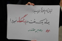 گزارش تصویری از حضور پرشور جامعه دانشگاهی دانشگاه زابل در راهپیمایی عظیم عزاداران شهید والامقام آیت الله خامنه ای ( قدس سره )