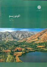 اکوتوریسم