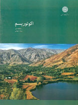 اکوتوریسم