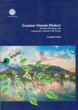 Iranian Sistani Dialect