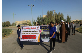 همایش پیاده روی به مناسبت هفته تربیت بدنی ویژه دانشجویان کارکنان و اعضای هیات علمی در دانشگاه زابل