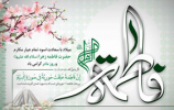 پیام تبریک رییس دانشگاه به مناسبت ولادت حضرت زهرا (س) و گرامیداشت «مقام زن و روز مادر»