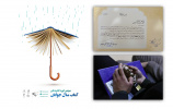 درخشش نماینده دانشگاه زابل در سومین دوره جایزه ملی &quot;کتاب سال جوانان ایران&quot;