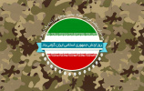 پیام رئیس دانشگاه زابل در بزرگداشت روز ارتش جمهوری اسلامی ایران