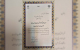 انتخاب طرح پژوهشی ملی اعضای هیأت علمی دانشکده هنر و معماری دانشگاه زابل به عنوان طرح برگزیده دانشگاهی سال ۱۴۰۱
