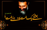 پیام رئیس دانشگاه در بزرگداشت هفته قوه قضائیه و سالروز شهادت آیت الله دکتر بهشتی و ۷۲ تن از یاران امام (ره)