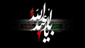 پیام رئیس دانشگاه زابل در بزرگداشت فرارسیدن تاسوعا و عاشورای حسینی (ع)