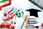 پیام رئیس دانشگاه زابل به مناسبت آغاز سال جدید تحصیلی و هفته دفاع مقدس