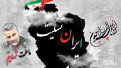 پیام تسلیت رئیس دانشگاه زابل در پی حادثه تروریستی گلزار شهدای کرمان