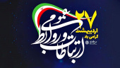 پیام تبریک رئیس دانشگاه به مناسبت روز ارتباطات و روابط عمومی