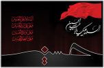 پیام تسلیت سرپرست دانشگاه زابل در پی فرارسیدن تاسوعا و عاشورای حسینی