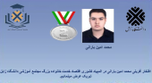 درخشش دانش آموز دبیرستان پسرانه دانشگاه در المپیاد کشوری