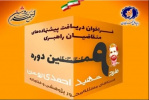 برگزیده شدن طرح عضو هیات علمی گروه معماری در نهمین دوره طرح شهید احمدی روشن، بنیاد ملی نخبگان