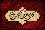 پیام تسلیت رئیس دانشگاه زابل به مناسبت  تاسوعا و عاشورای حسینی