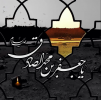پیام تسلیت رئیس دانشگاه زابل به مناسبت سالروز شهادت امام جعفر صادق (ع)