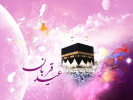 پیام تبریک دکتر محمد رکوعی رییس دانشگاه زابل به مناسبت فرا رسیدن عید سعید قربان و آغاز دهه امامت و ولایت