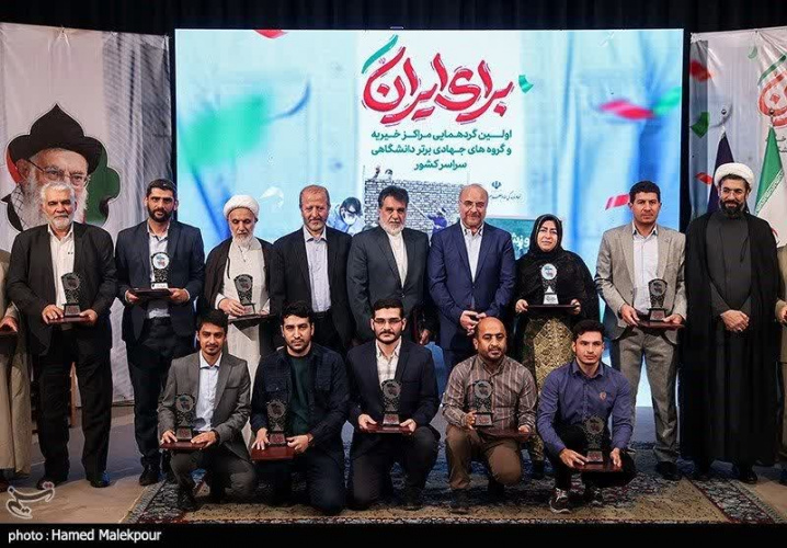 تقدیر از معاون اجرایی نهاد نمایندگی مقام معظم رهبری دانشگاه زابل به عنوان موفق ترین دبیر استانی در بین دانشگاههای کشور