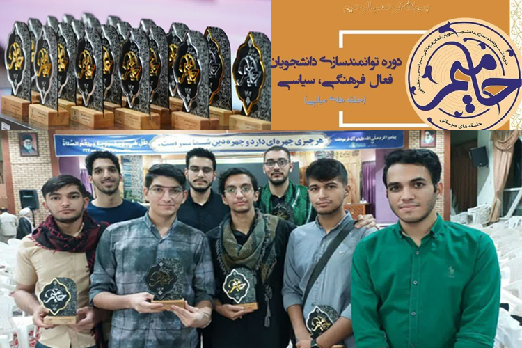 درخشش دانشجویان دانشگاه زابل در طرح حامیم ۳