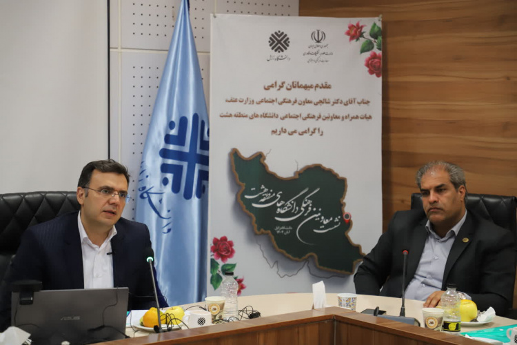 نشست معاونان فرهنگی و اجتماعی منطقه هشت کشور در دانشگاه زابل برگزار شد